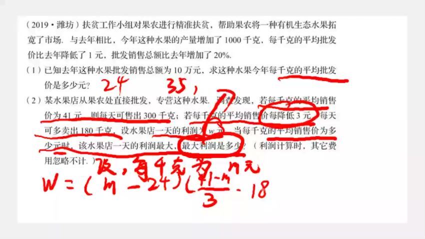 2020孟亚飞中考数学春季班等多个文件，网盘下载(10.38G)