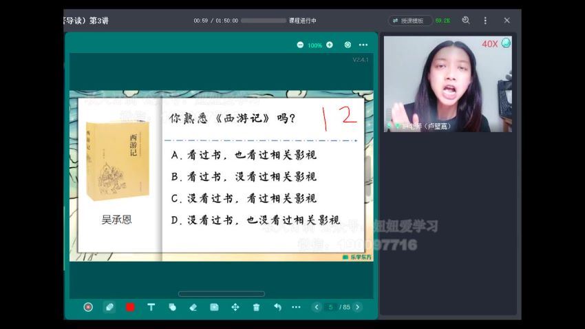 新东方【2022春】新东方小学名著导读专项班，网盘下载(2.90G)