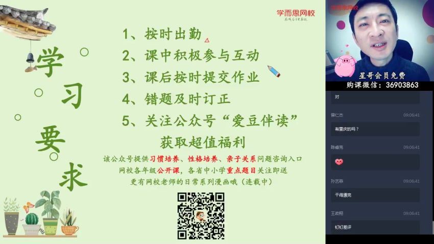 2020春初一语文阅读写作直播班（石雪峰），网盘下载(13.48G)