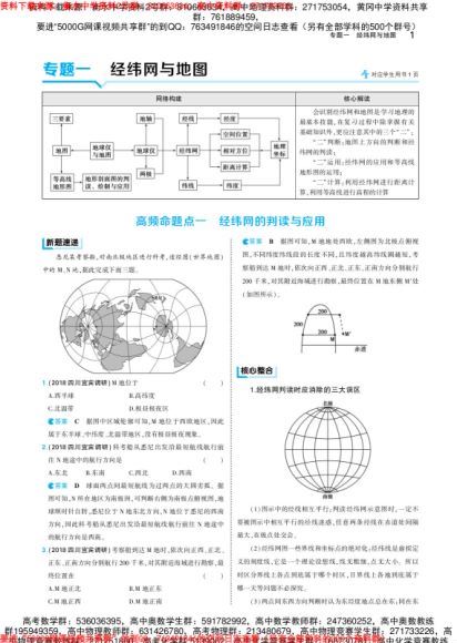 2021届衡水中学一轮复习用书电子版，网盘下载(402.62M)