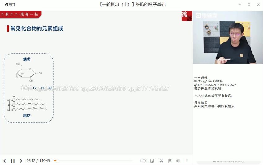 张鹏2022高三高考生物暑假a+班 (20.97G)，百度网盘