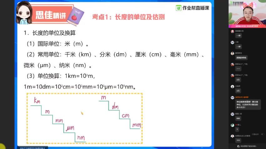 【2020年秋季】初二物理（廉思佳），网盘下载(8.87G)