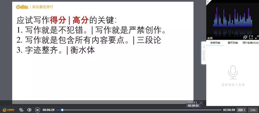 月橙啦六级（谭剑波，颉斌斌团队），网盘下载(19.11G)