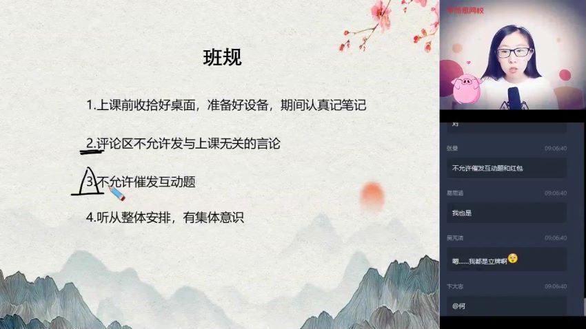 【2020-暑】六年级升初一语文阅读写作直播班（杨林）【完结】，网盘下载(8.31G)