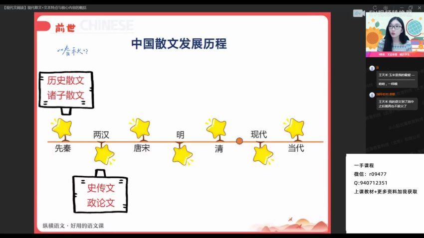 作业帮：【2021秋】高一语文冲顶班（陈晨），网盘下载(1.59G)