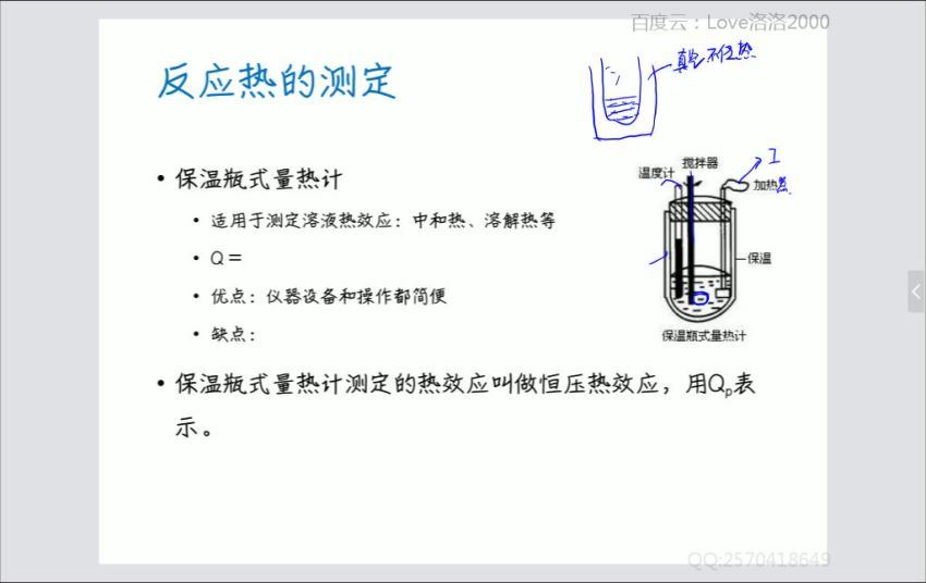 张鹤至化学竞赛无机化学理论专题(猿辅导) (3.38G)，百度网盘