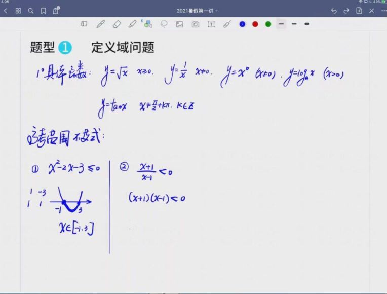 【赵礼显数学】21年一轮复习暑假班，网盘下载(8.83G)