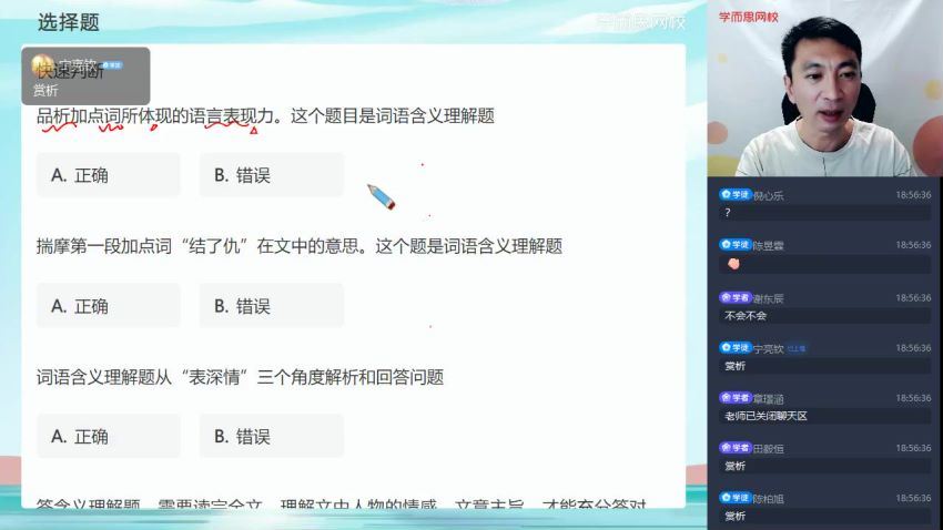 石雪峰2021【秋】初一语文阅读写作班，网盘下载(6.44G)