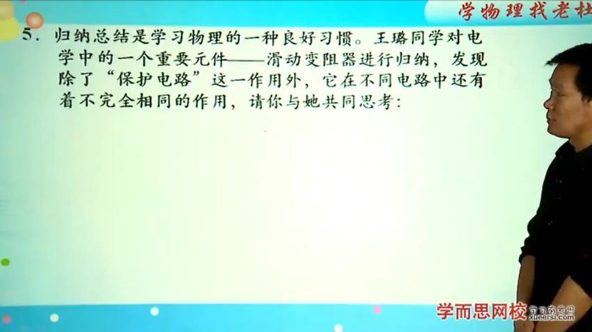 初三新生物理暑假班（人教修订版预习领先班）（17讲） (3.16G)，百度网盘