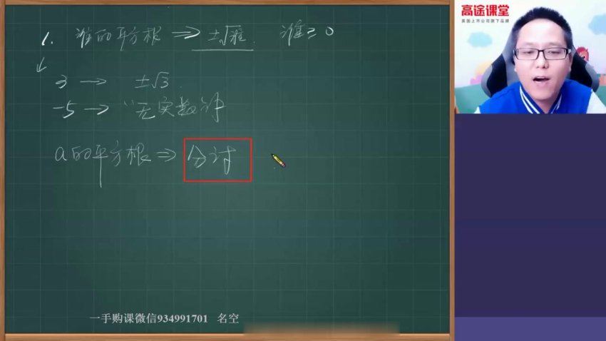 2021高徒初一 数学 高文章 寒假班，网盘下载(10.86G)