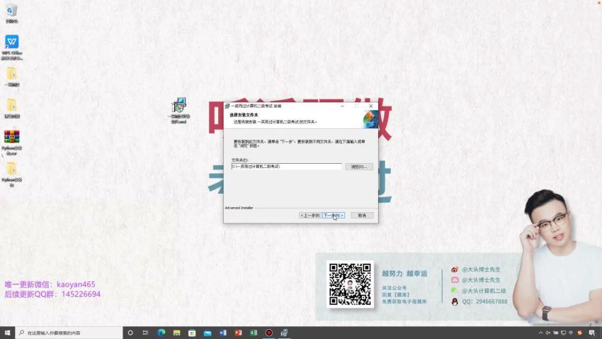 2023计算机二级Python全程班，网盘下载(4.50G)