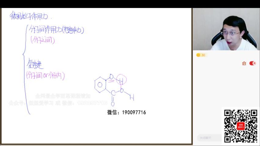 希望学【2022秋】高三化学S班 郑慎捷，网盘下载(16.10G)