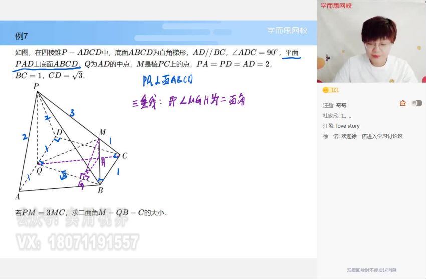 2021春高一数学春季班（新人教、旧人教必修5+2） 武洪姣，网盘下载(11.97G)