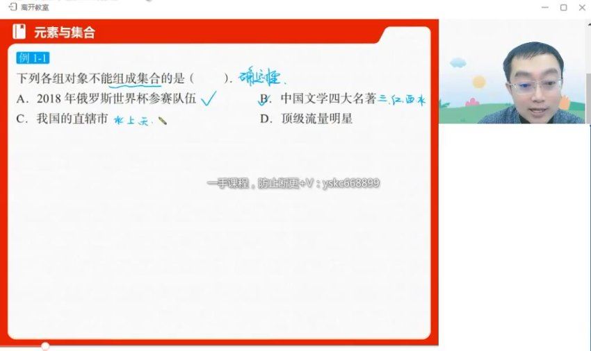 2023高徒高一数学周帅暑假班，网盘下载(3.72G)