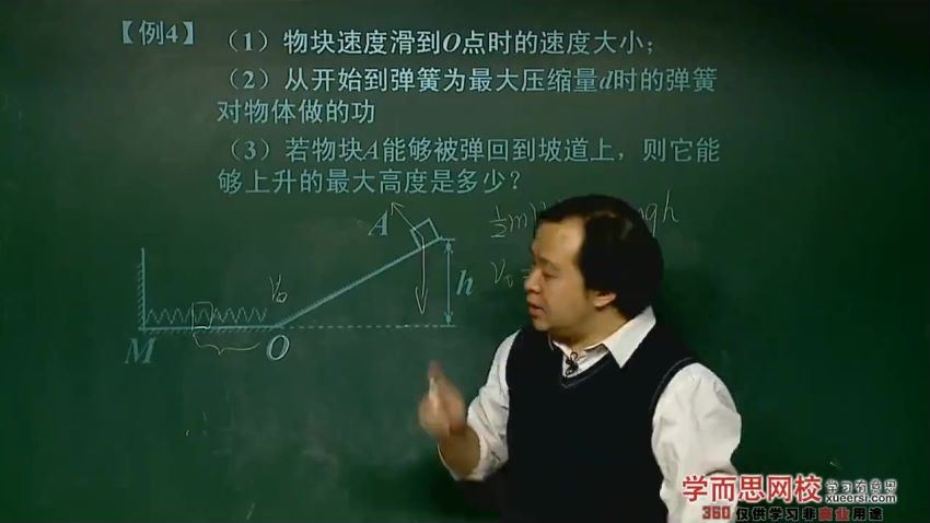 物理必修2预习领先班【吴海波】，网盘下载(1.61G)