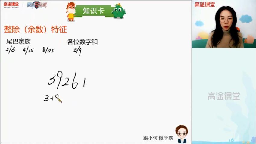 2021年六年级数学春季培优S班（何引琼），网盘下载(13.33G)