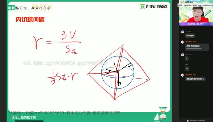 【2020年秋季】高二数学2+21（祖少磊），网盘下载(26.49G)