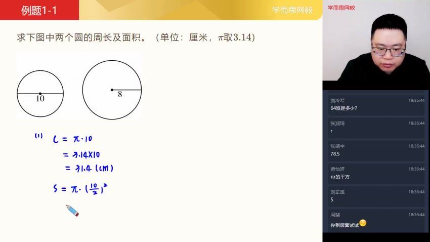 【2021-春】六年级数学目标S班（一鸣），网盘下载(13.67G)