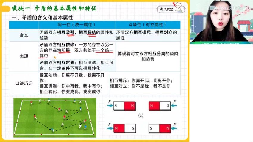 2023作业帮高三政治暑秋（秋上+秋下），网盘下载(36.83G)