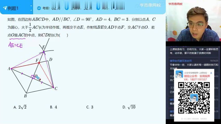 【2021-春】初三数学直播菁英班（全国北师）韩春成 【完结】，网盘下载(7.55G)