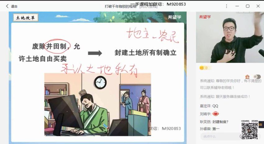 学而思(希望学)：【2023寒 初中】初二春上历史 全国版A+ 都运欢【8】，网盘下载(2.10G)