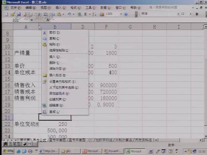 管理会计，上海财经大学，主讲：张鸣 19讲，网盘下载(1.89G)