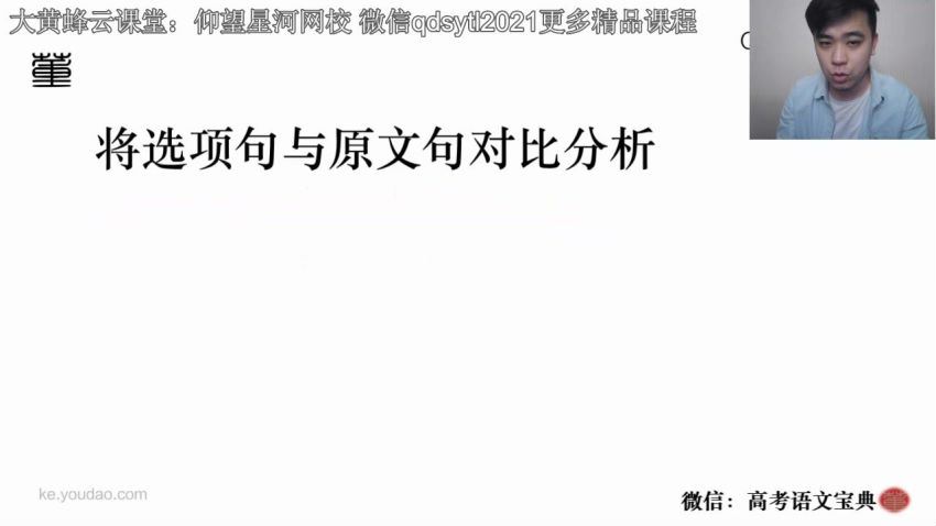 董腾2021高三语文秋季一轮下（班）（16.9高清视频） (16.92G)，百度网盘