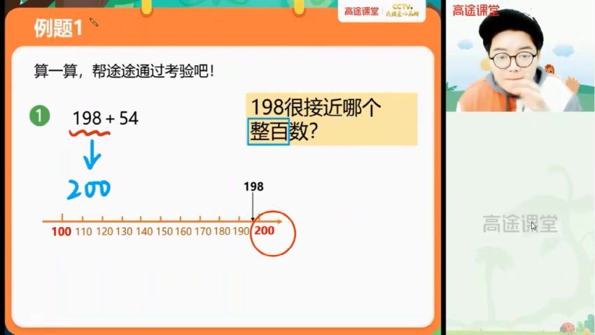 2021年二年级数学春季校优A班（赵镭），网盘下载(9.39G)