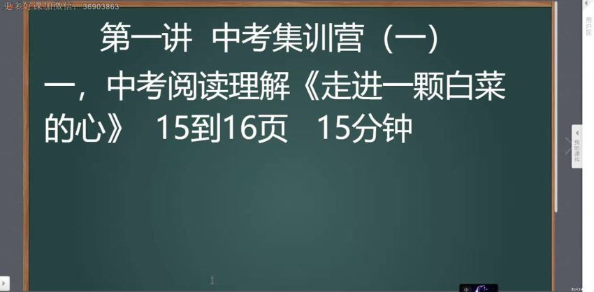 2019语文初中班（-寒），网盘下载(3.92G)