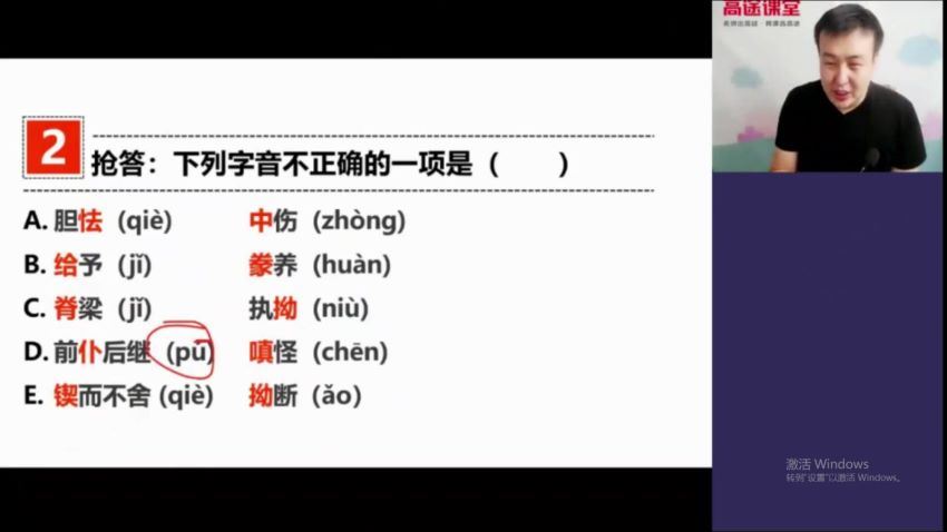 许天翼2020【秋】初三秋季语文-，网盘下载(14.73G)