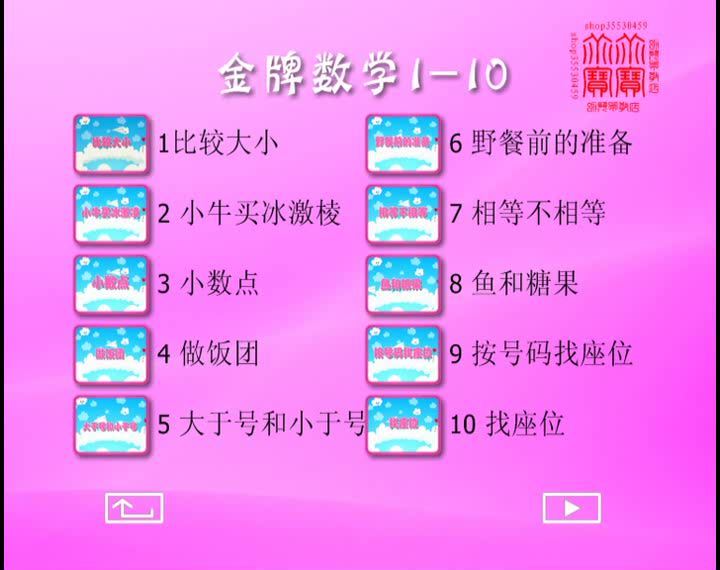 幼儿学数学系列【16套】，网盘下载(26.03G)