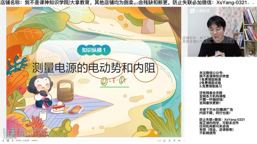 2023猿辅导（高二物理）2023猿辅导（高二物理）秋季（王维佳），网盘下载(31.68G)