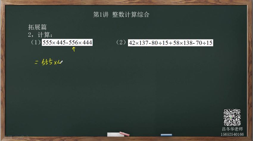 高思竞赛数学导引(四年级)拓展 兴趣 超越完整版，网盘下载(6.93G)