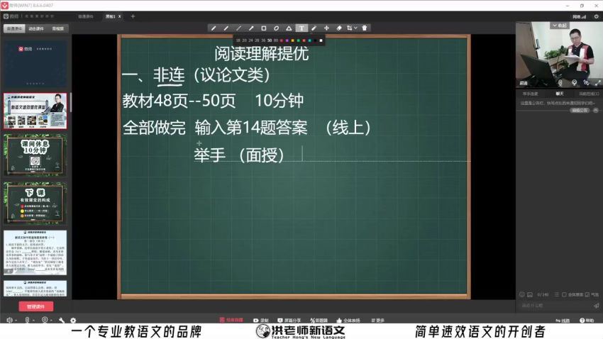 2021语文小升初（暑秋）【三阶】，网盘下载(14.28G)