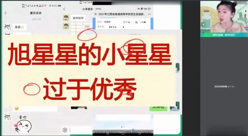 【2021暑】高一数学尖端（何晓旭）【完结】，网盘下载(4.33G)