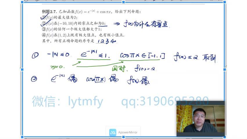 郭化楠2020高考数学冲刺点题班，网盘下载(4.51G)