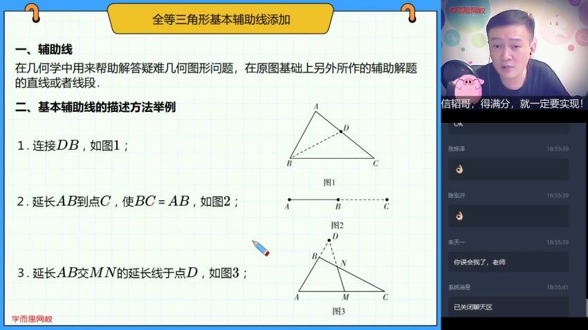 【2020-秋】初二数学直播菁英班全国人教（朱韬）【完结】，网盘下载(12.12G)