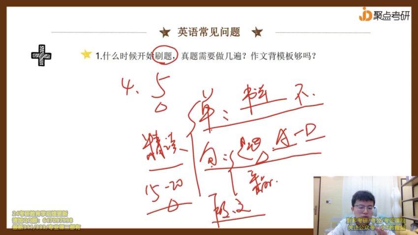 2024考研教育学：【聚点】333，网盘下载(62.87G)