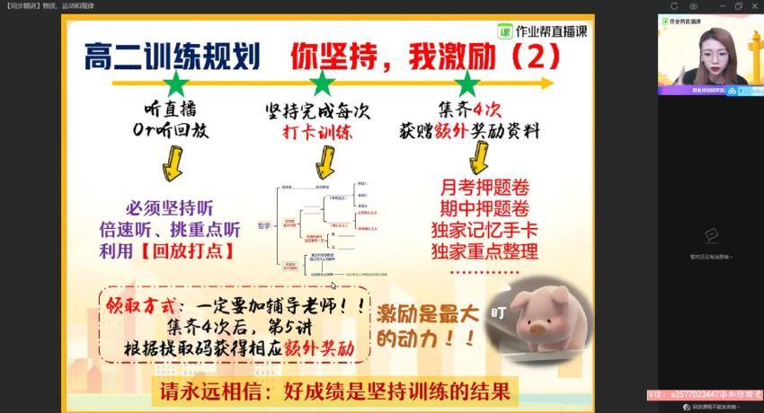 周峤矞2020高二政治秋季年班长期班 (5.84G)，百度网盘