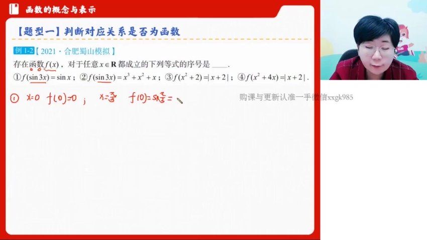 2023高徒高三数学张宇暑假班，网盘下载(4.22G)