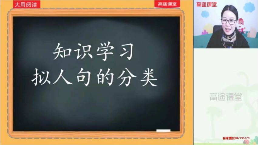 高途课堂 弘圣《阅读特训营提分班》，网盘下载(4.88G)