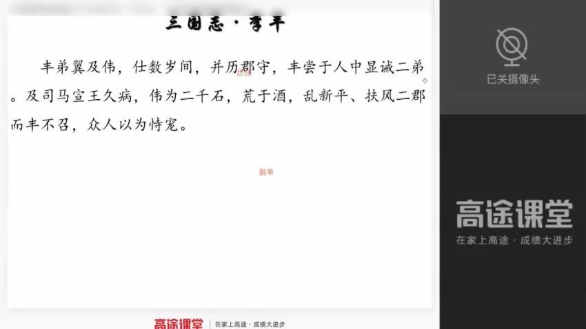 【2020】高二语文陈瑞春寒假班【资料】，网盘下载(3.39G)