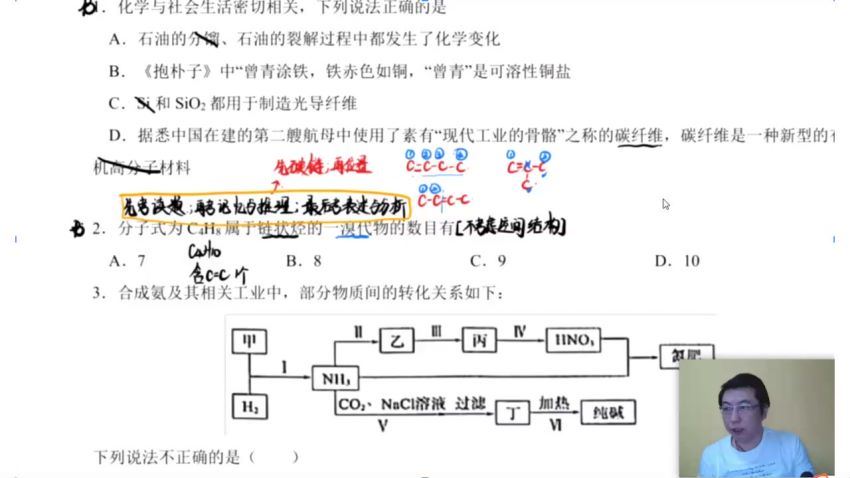 化学 高东辉三轮冲刺点题班，网盘下载(895.29M)