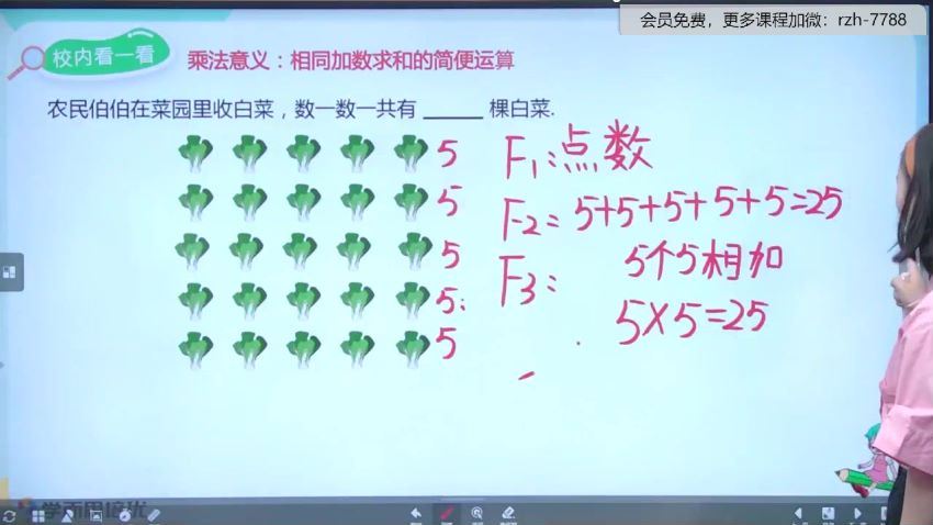 何俞霖2020年秋季培优二年级数学勤思班 (16.12G)