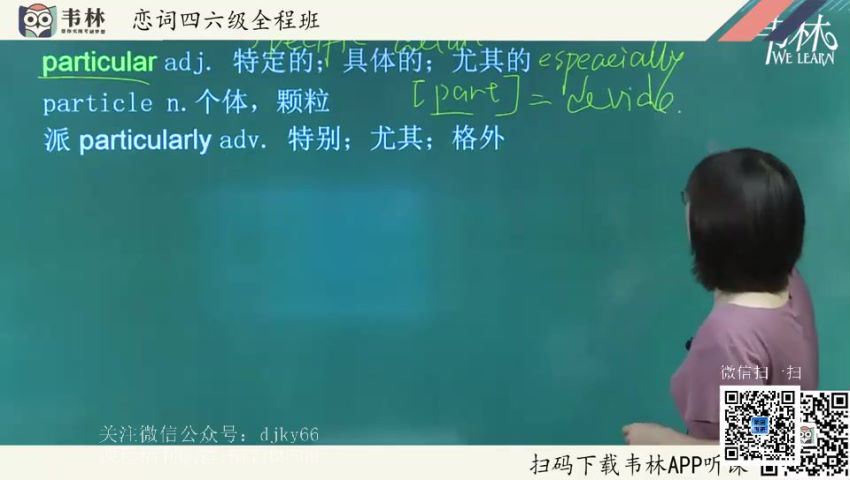 20年12月朱伟韦林六级，网盘下载(36.11G)