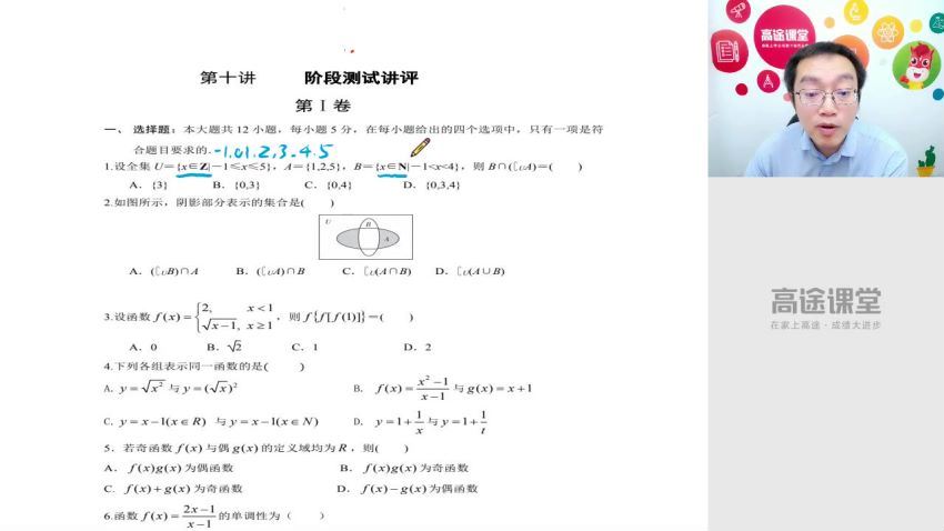 【2019】高一数学周帅暑假班，网盘下载(4.67G)