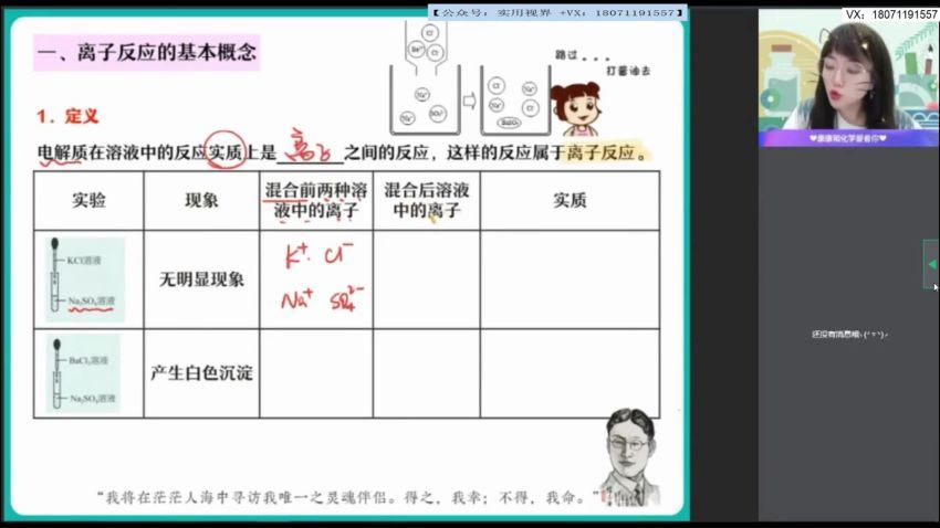 【2021暑】简化学.高一尖端班（必修1）（康冲）【完结】，网盘下载(4.37G)