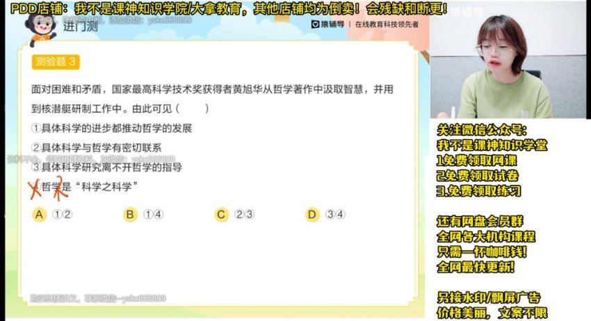 2023猿辅导（高二政治）2023猿辅导（高二政治）暑假（袁金香），网盘下载(13.60G)