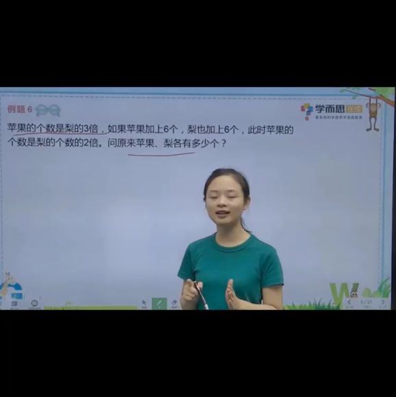 小学数学思维培养5+6级教程+视频(三年级) 学而思秘籍，网盘下载(1.55G)