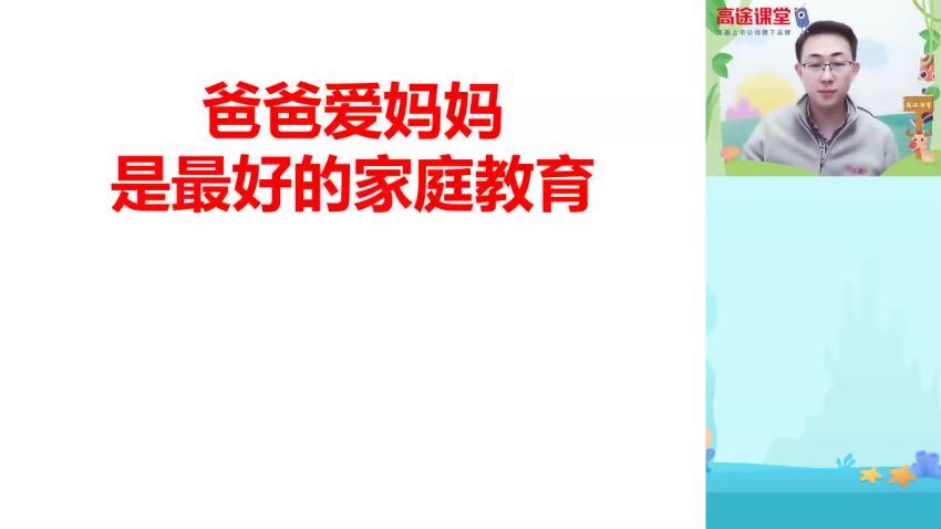 2020寒假小学04四年级寒假班（语数英），网盘下载(15.87G)